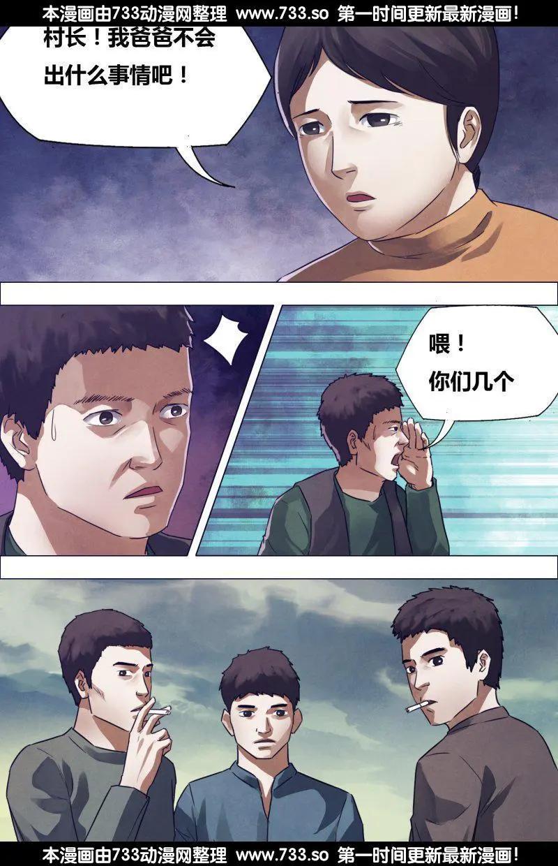 第179章 暗室屋漏-第178话