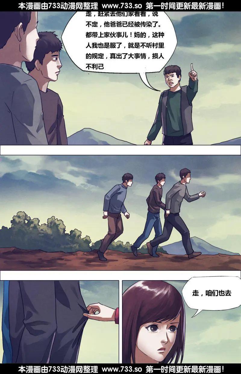 第179章 暗室屋漏-第178话