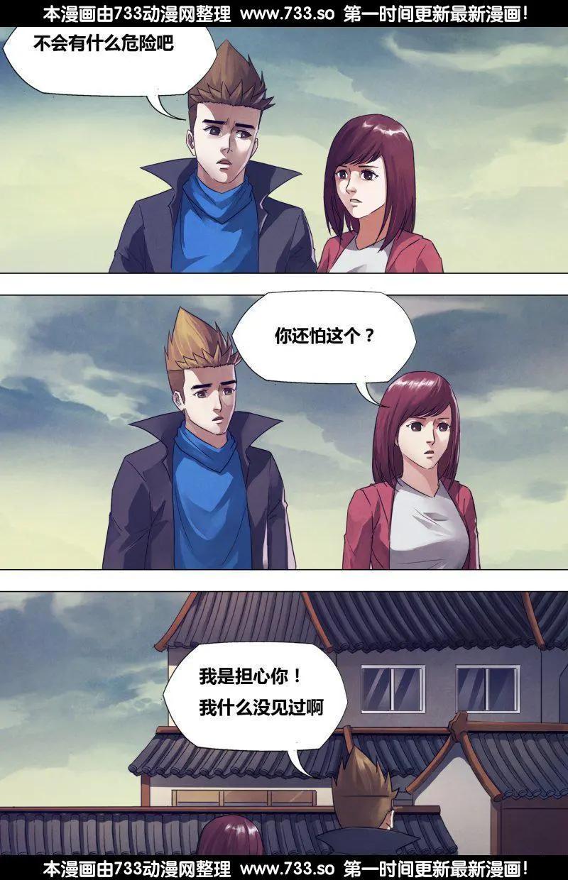 第179章 暗室屋漏-第178话