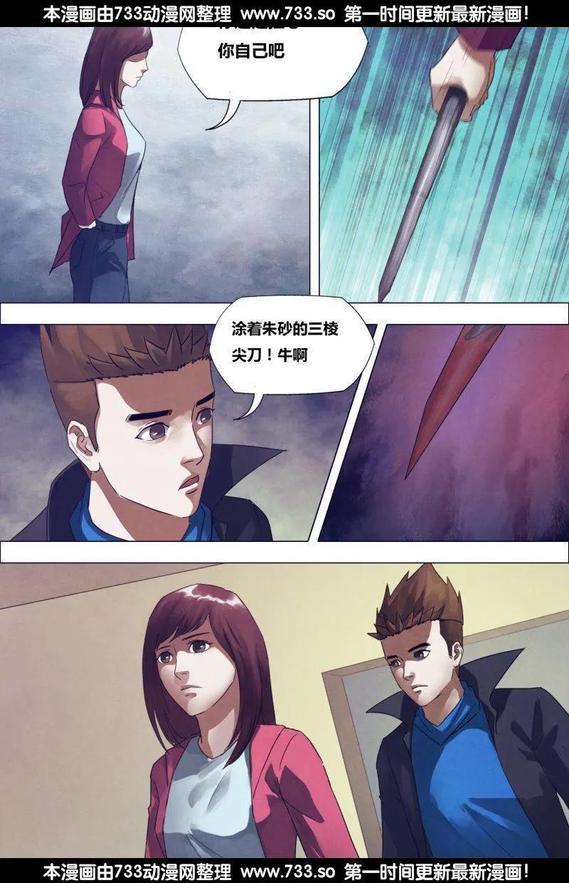 第179章 暗室屋漏-第178话