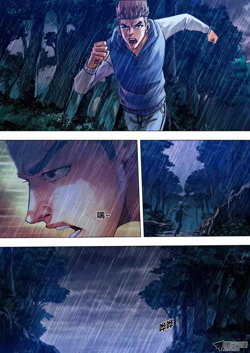 第18章 槊血满袖-第18话