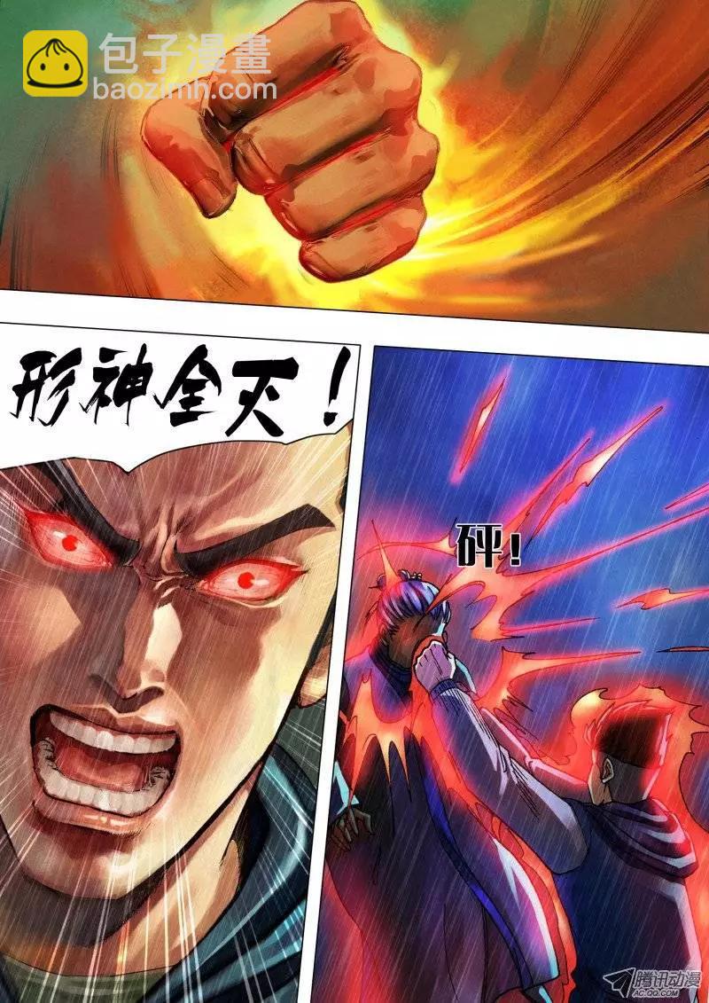 第18章 槊血满袖-第18话