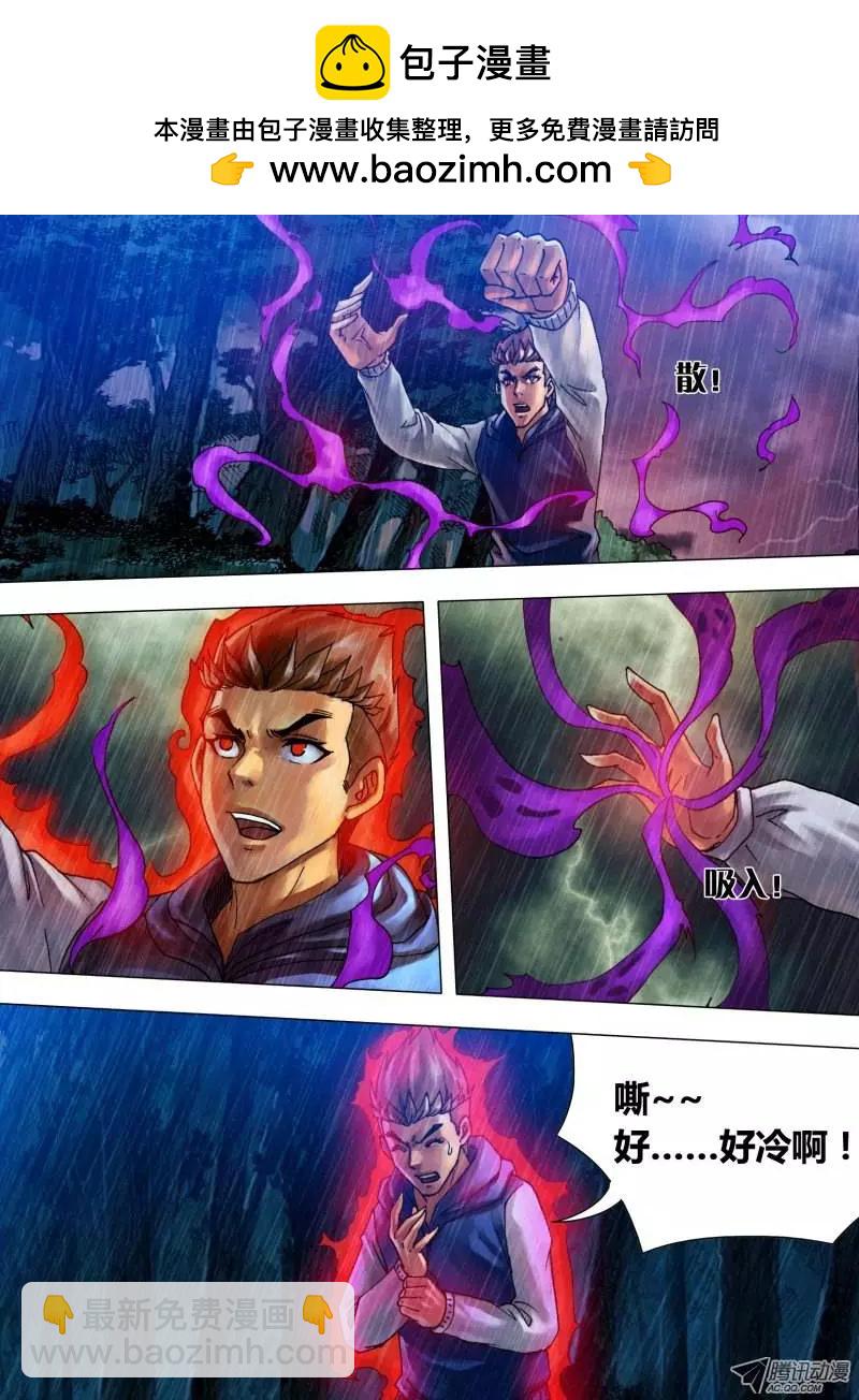 第18章 槊血满袖-第18话