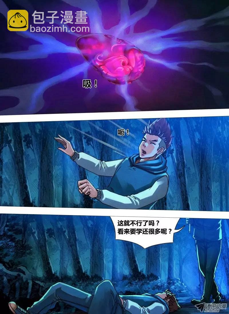 第18章 槊血满袖-第18话