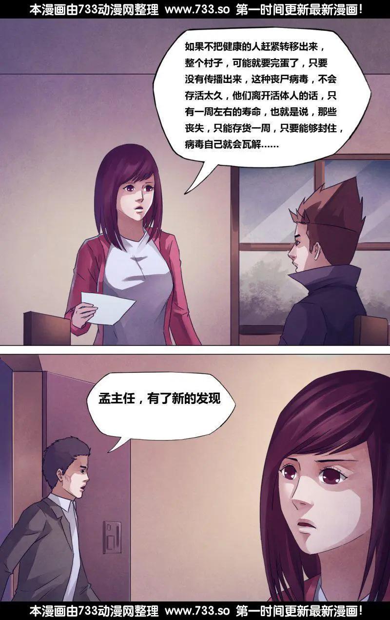 第181章 捉襟见肘-第180话