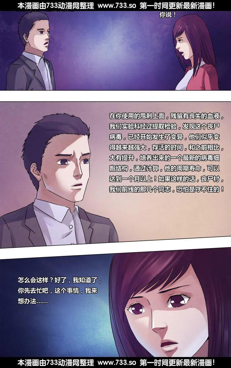 第181章 捉襟见肘-第180话