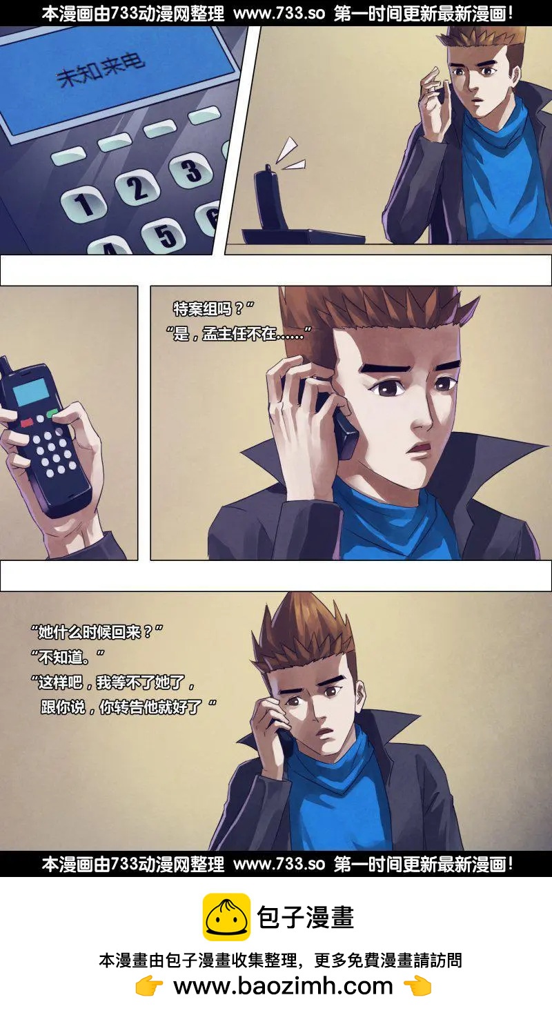 第181章 捉襟见肘-第180话