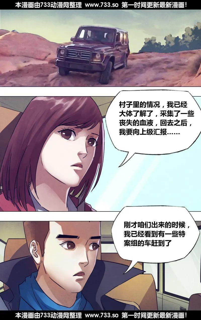 第181章 捉襟见肘-第180话