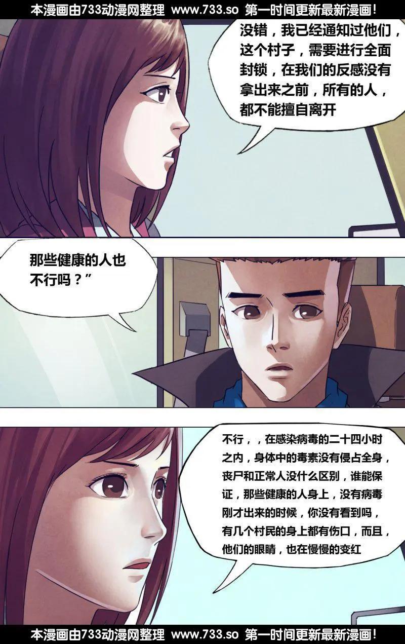 第181章 捉襟见肘-第180话