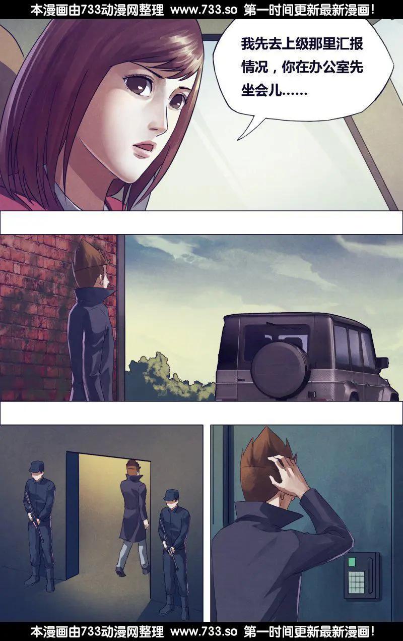 第181章 捉襟见肘-第180话