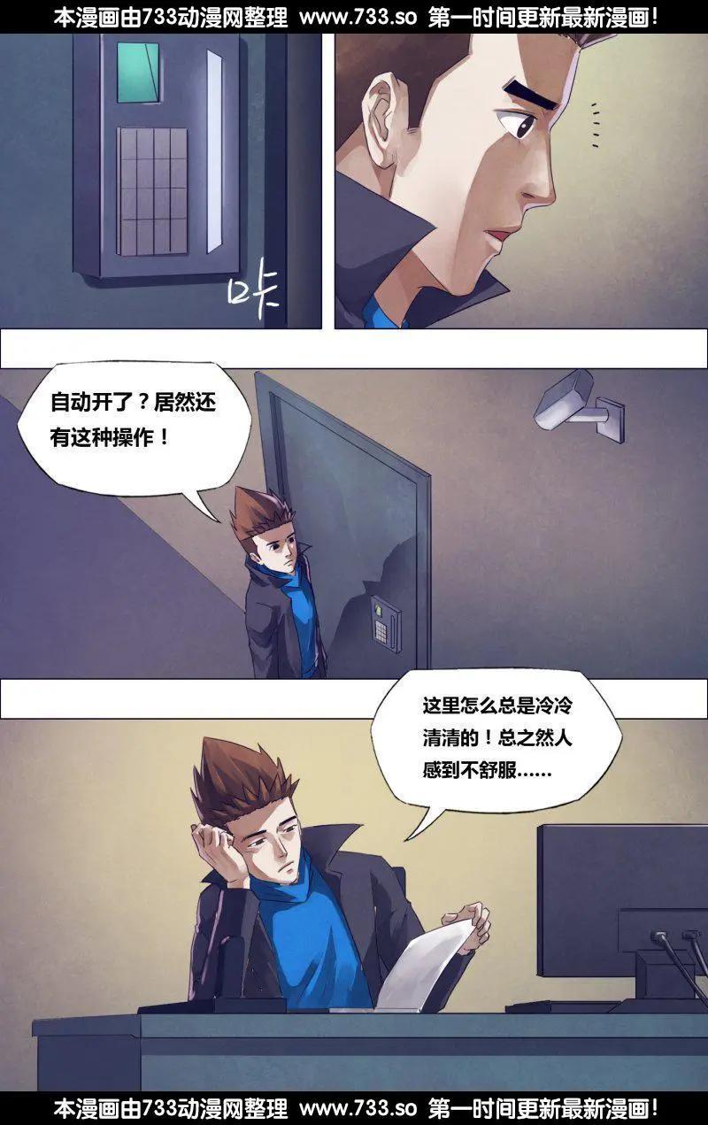 第181章 捉襟见肘-第180话