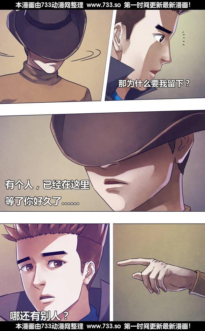 第183章 有约在先-第182话