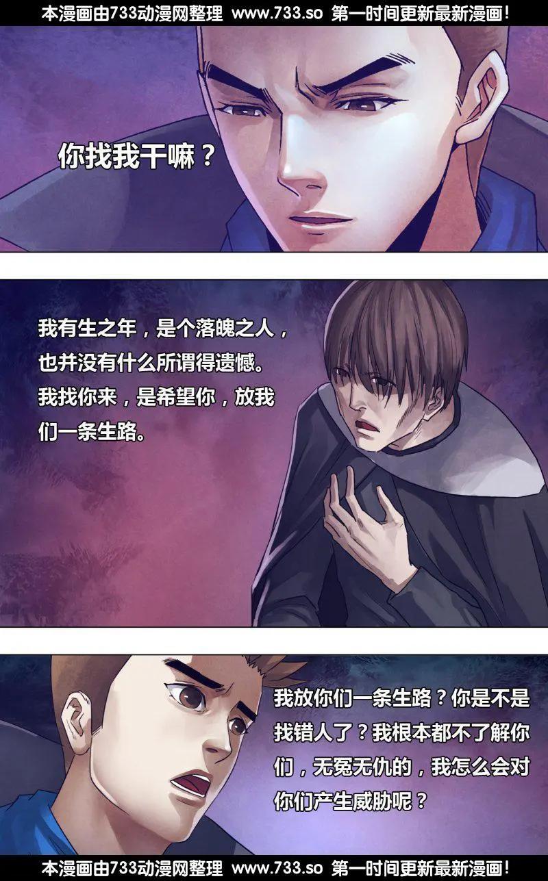 第183章 有约在先-第182话