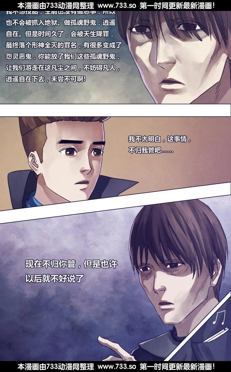 第183章 有约在先-第182话