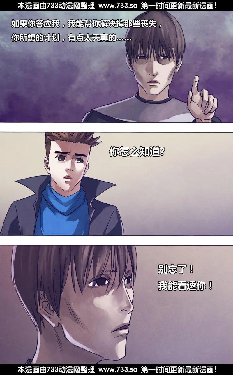 第183章 有约在先-第182话