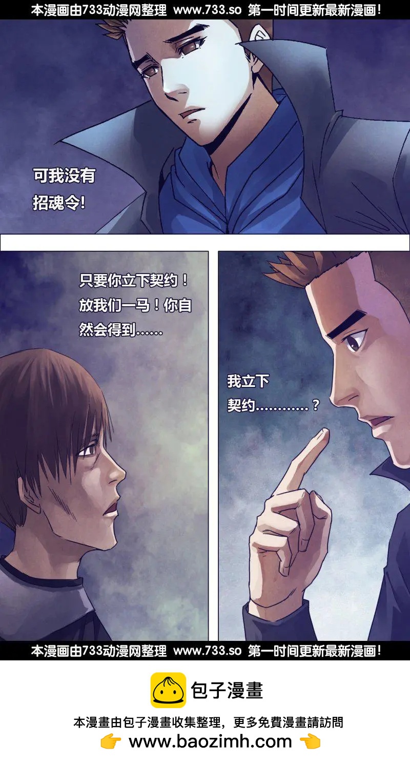 第183章 有约在先-第182话