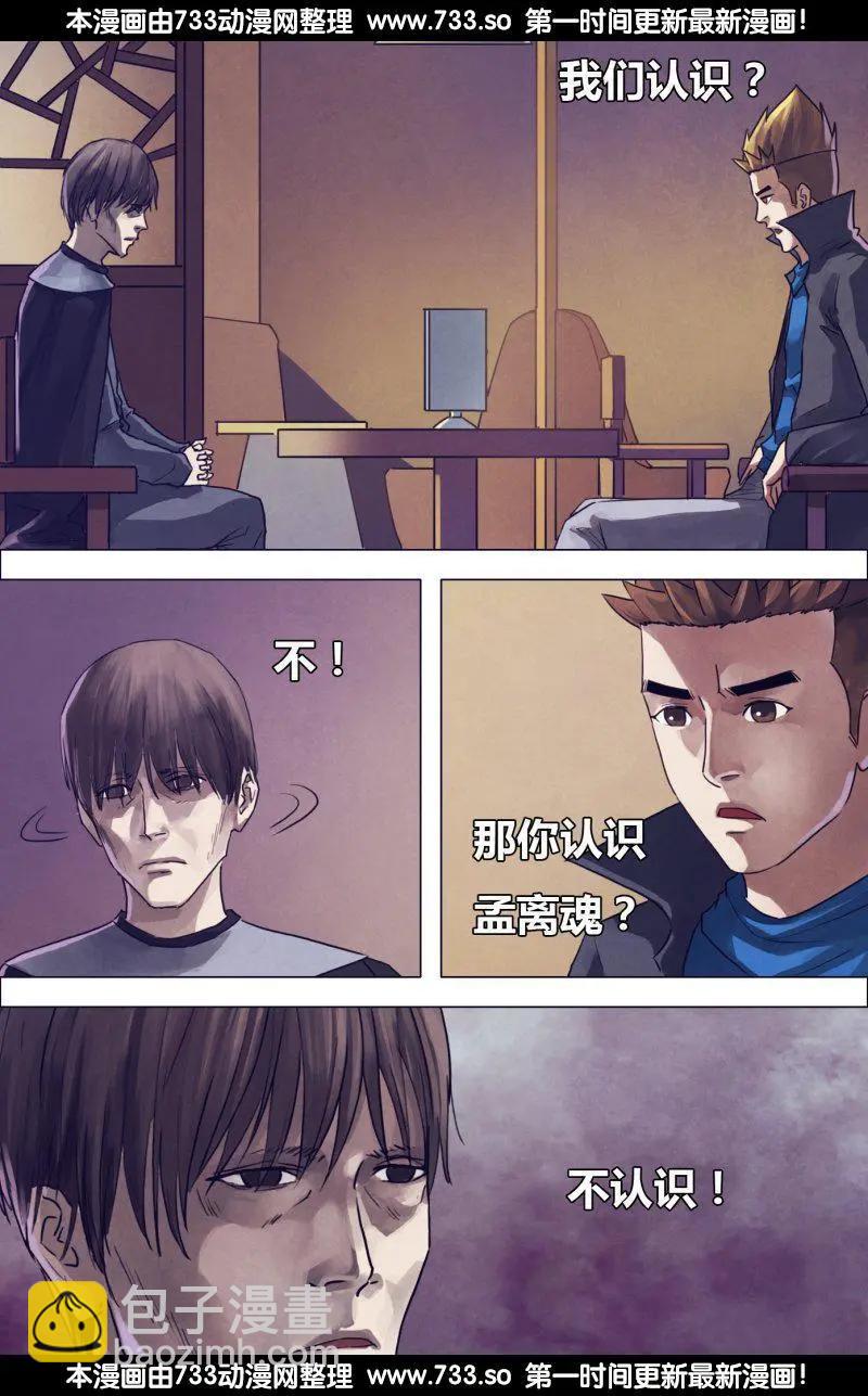 第183章 有约在先-第182话