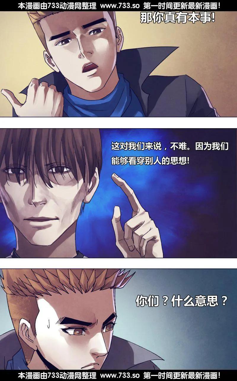 第183章 有约在先-第182话