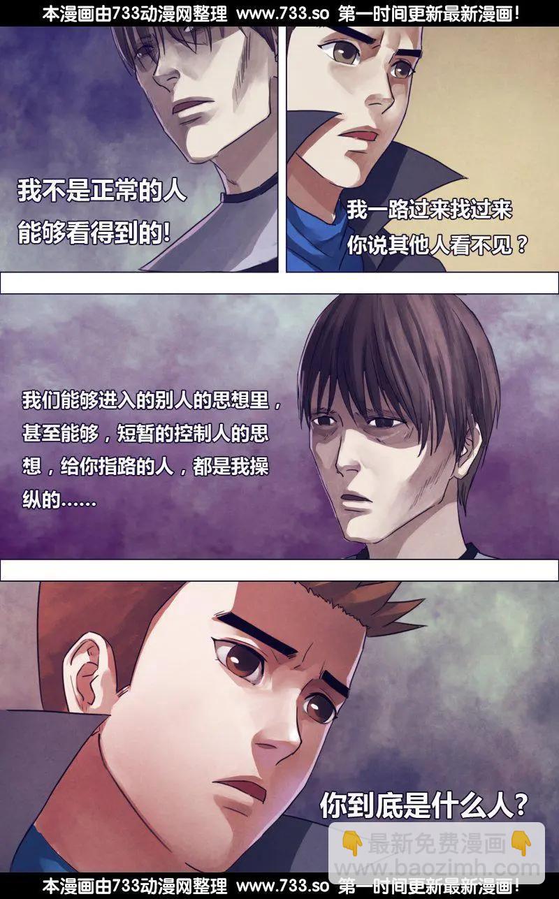 第183章 有约在先-第182话