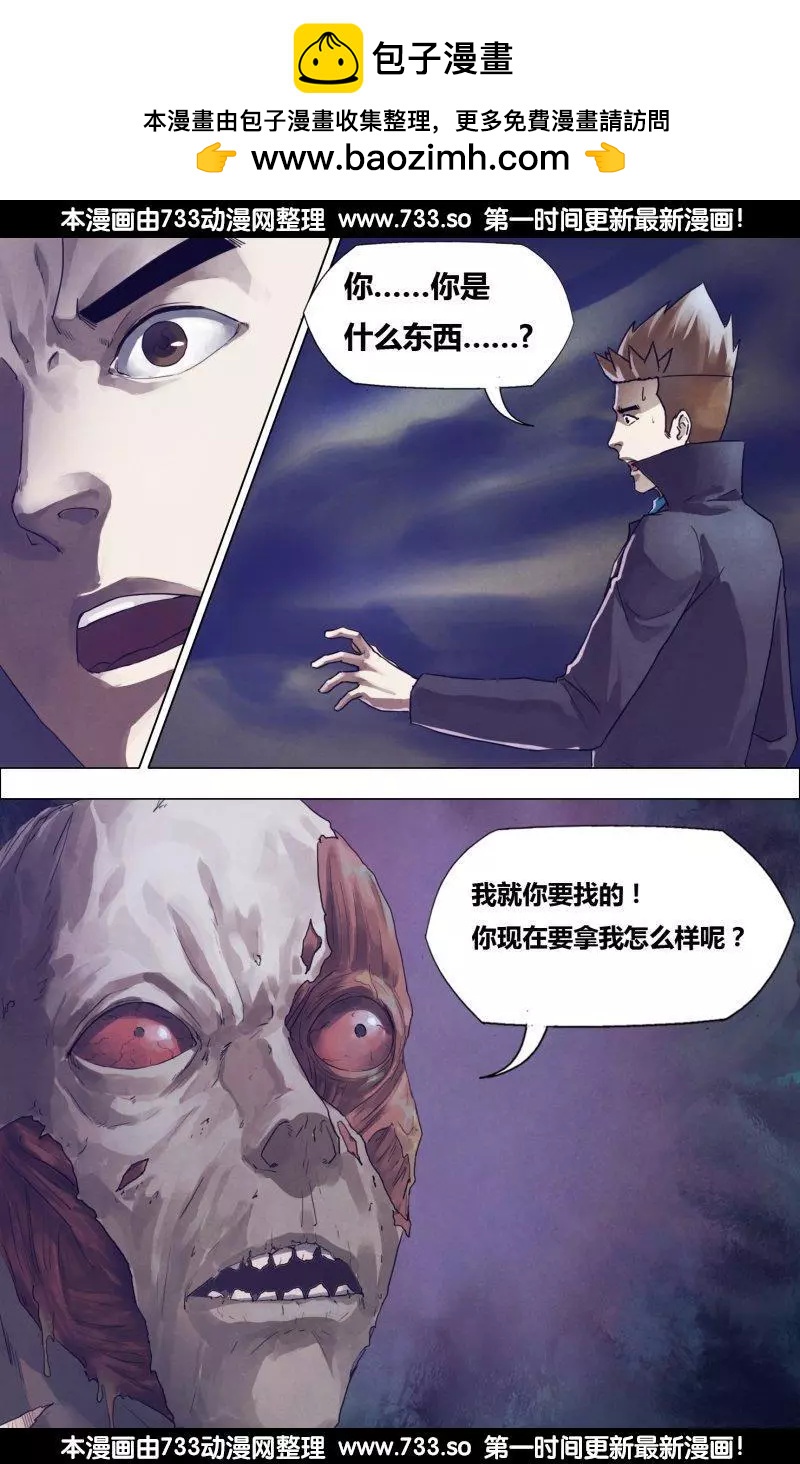 第187章 尸林林立-第186话