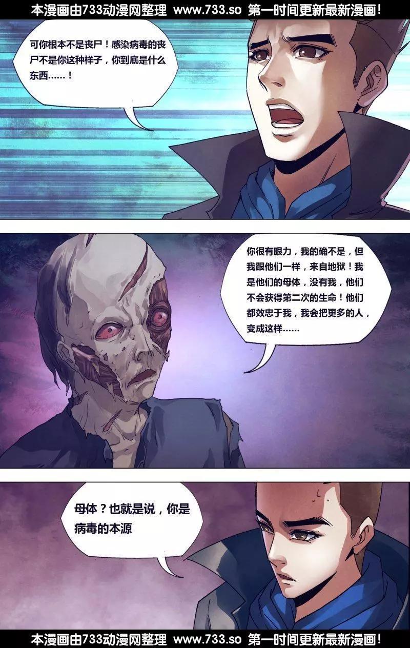 第187章 尸林林立-第186话