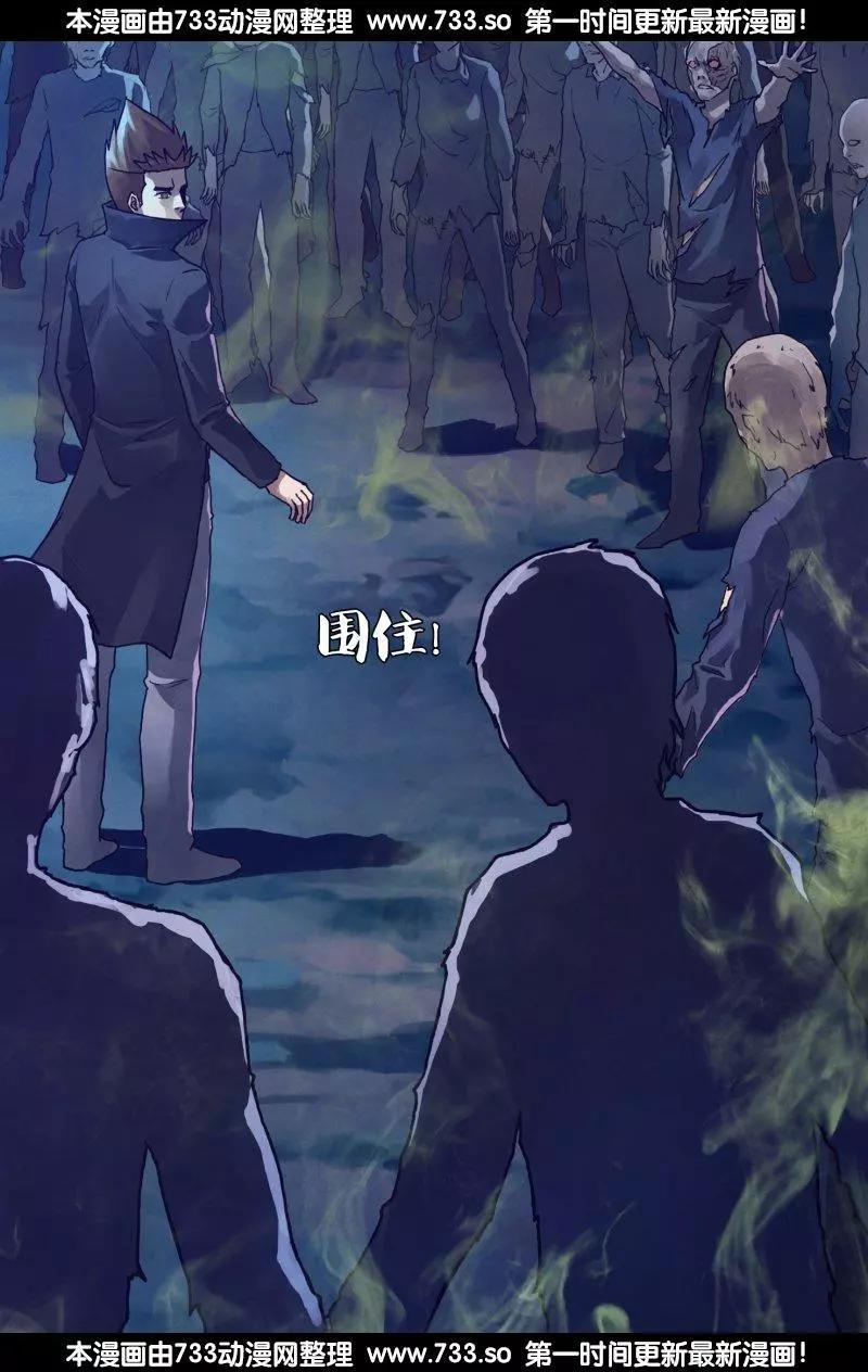 第187章 尸林林立-第186话