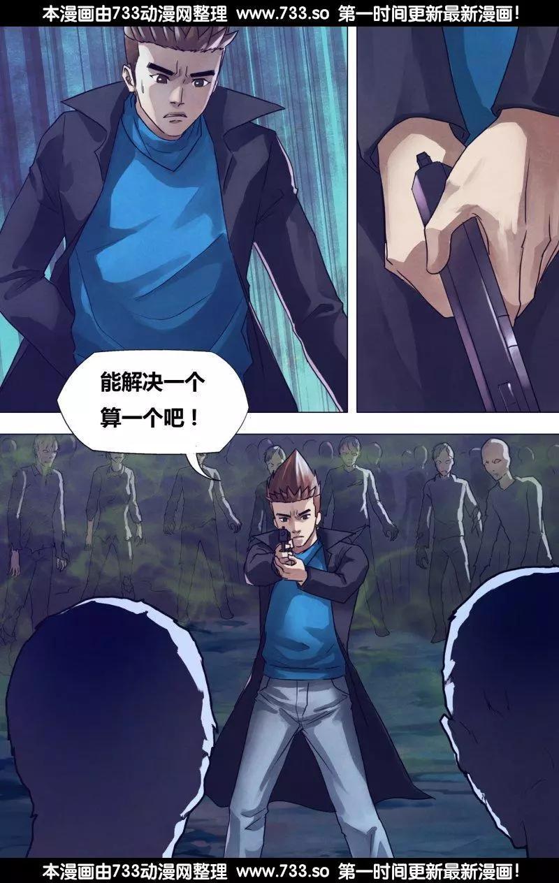 第187章 尸林林立-第186话