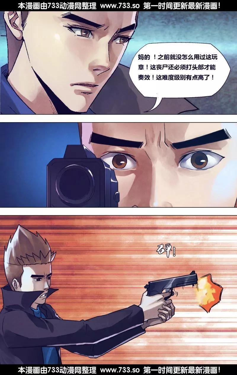 第187章 尸林林立-第186话