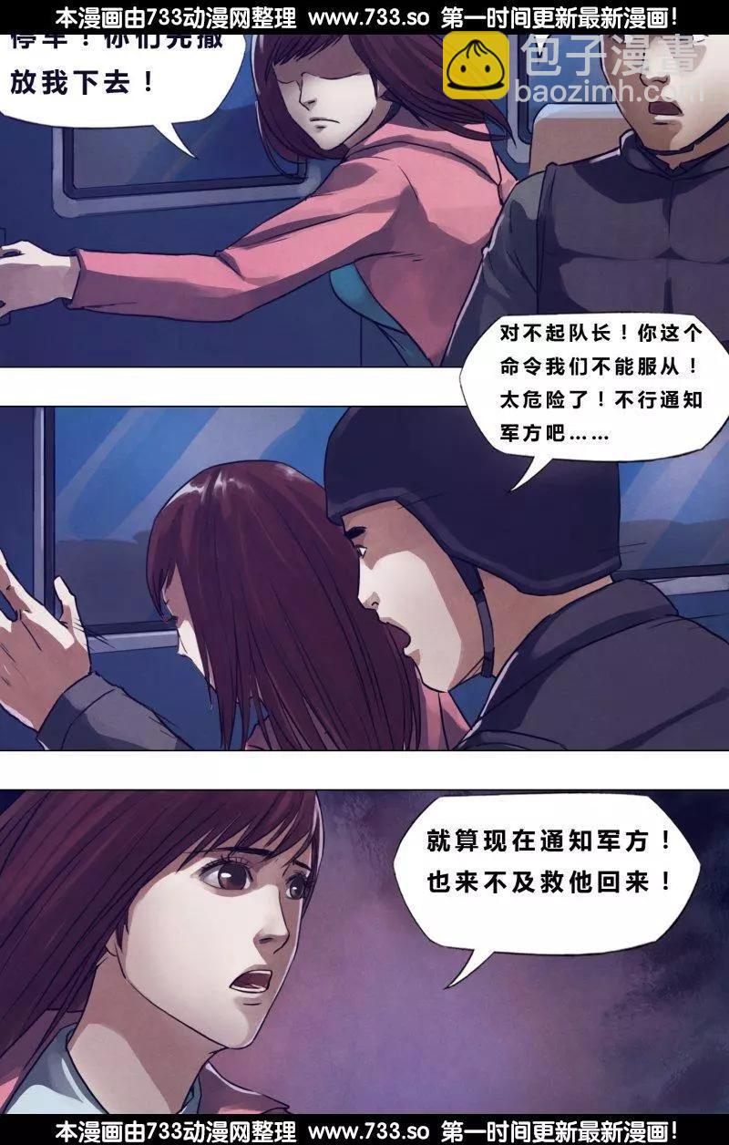 第189章 杀身成仁-第188话