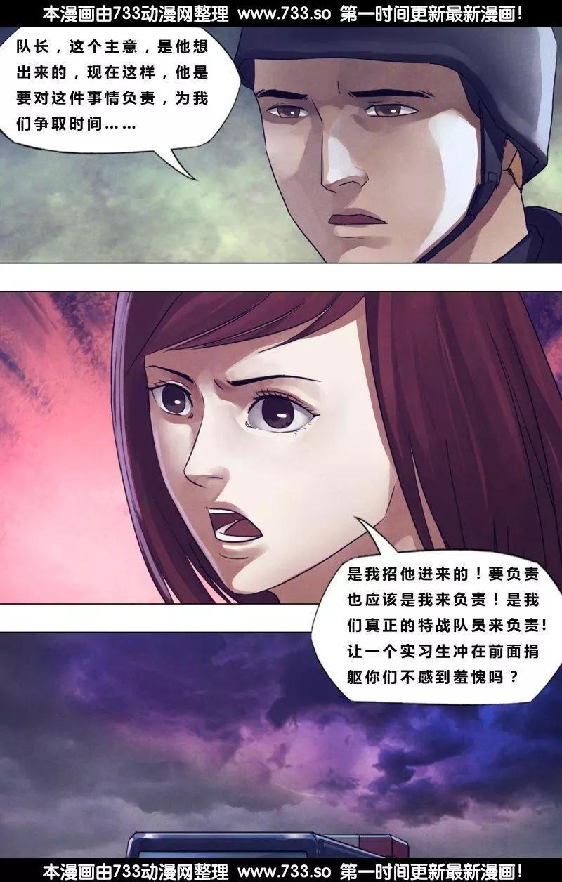 第189章 杀身成仁-第188话