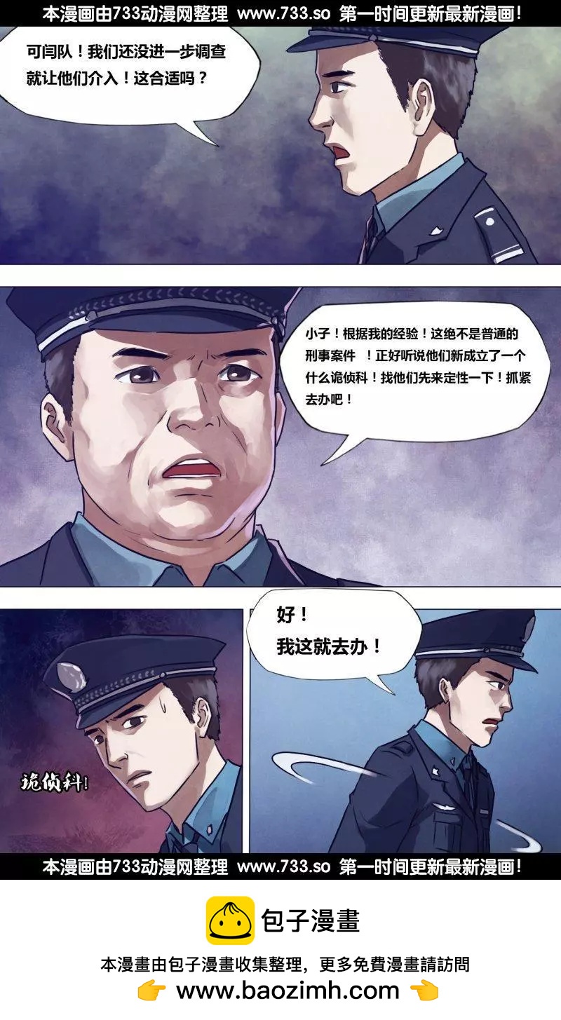 第191章 老吏断狱-第190话