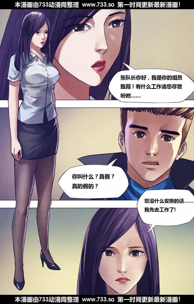 第191章 老吏断狱-第190话