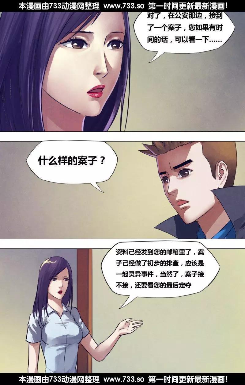 第191章 老吏断狱-第190话