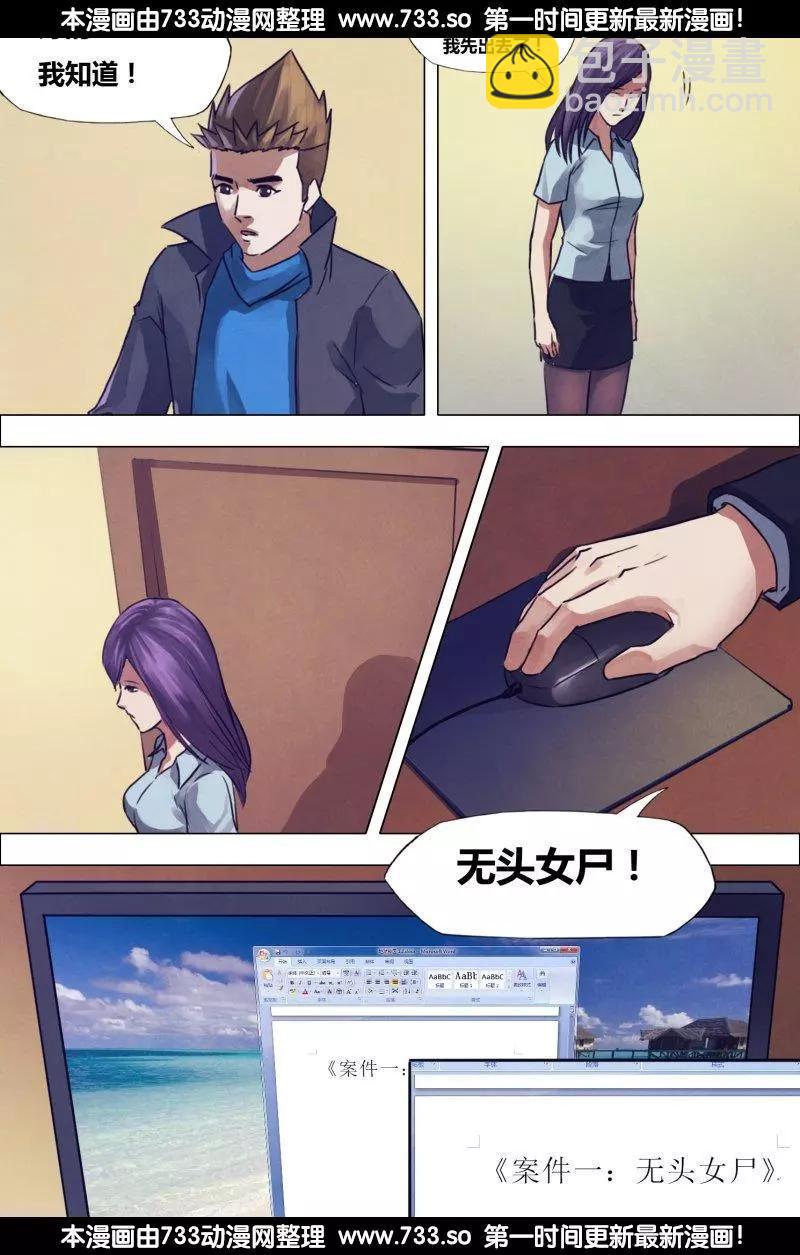 第191章 老吏断狱-第190话