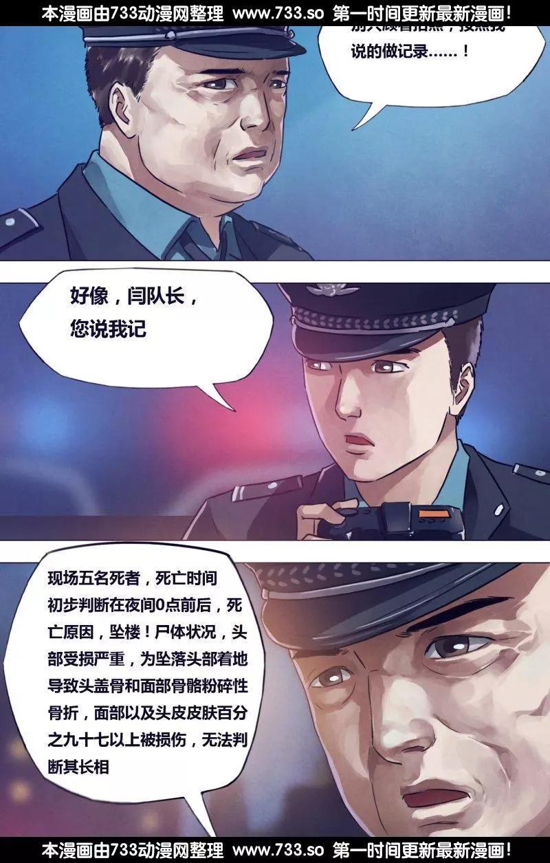 第191章 老吏断狱-第190话