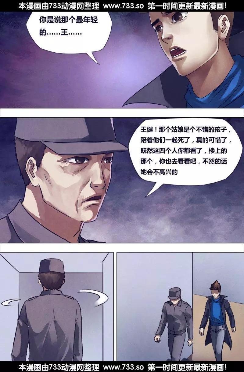 第193章 东捱西问-第192话