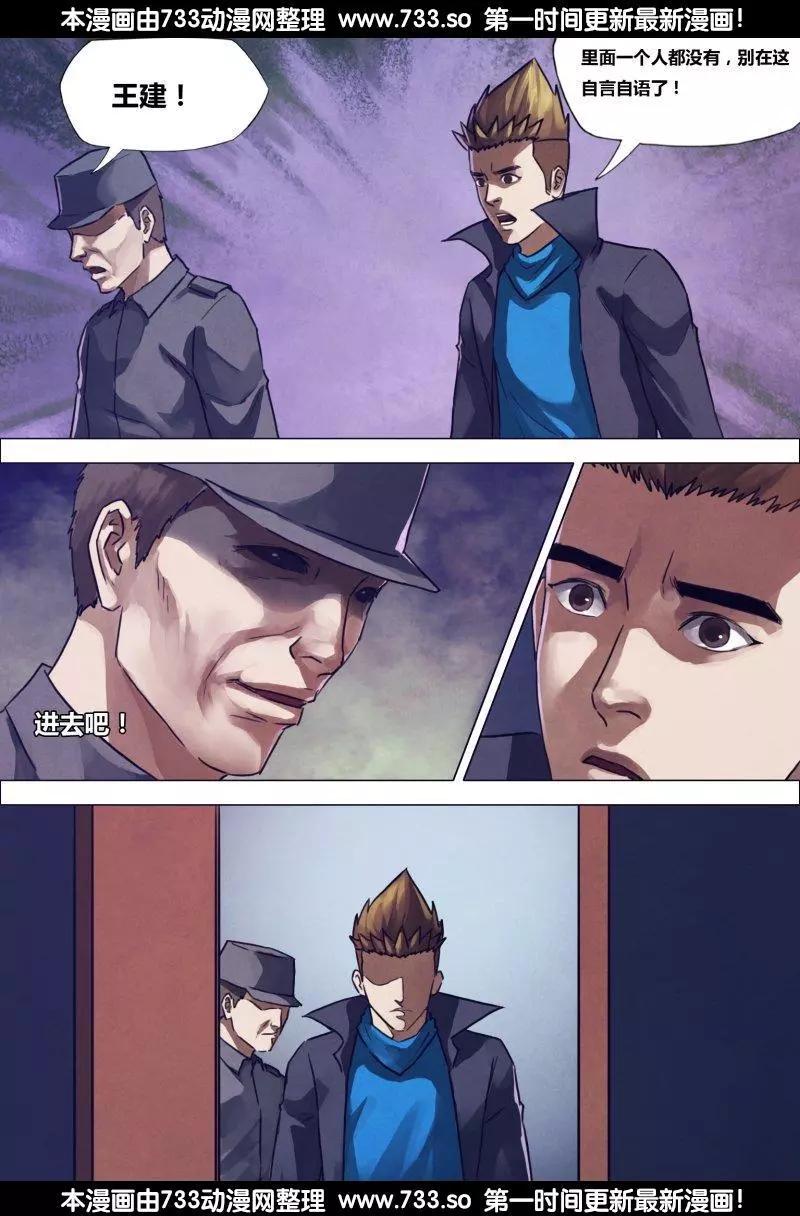 第193章 东捱西问-第192话