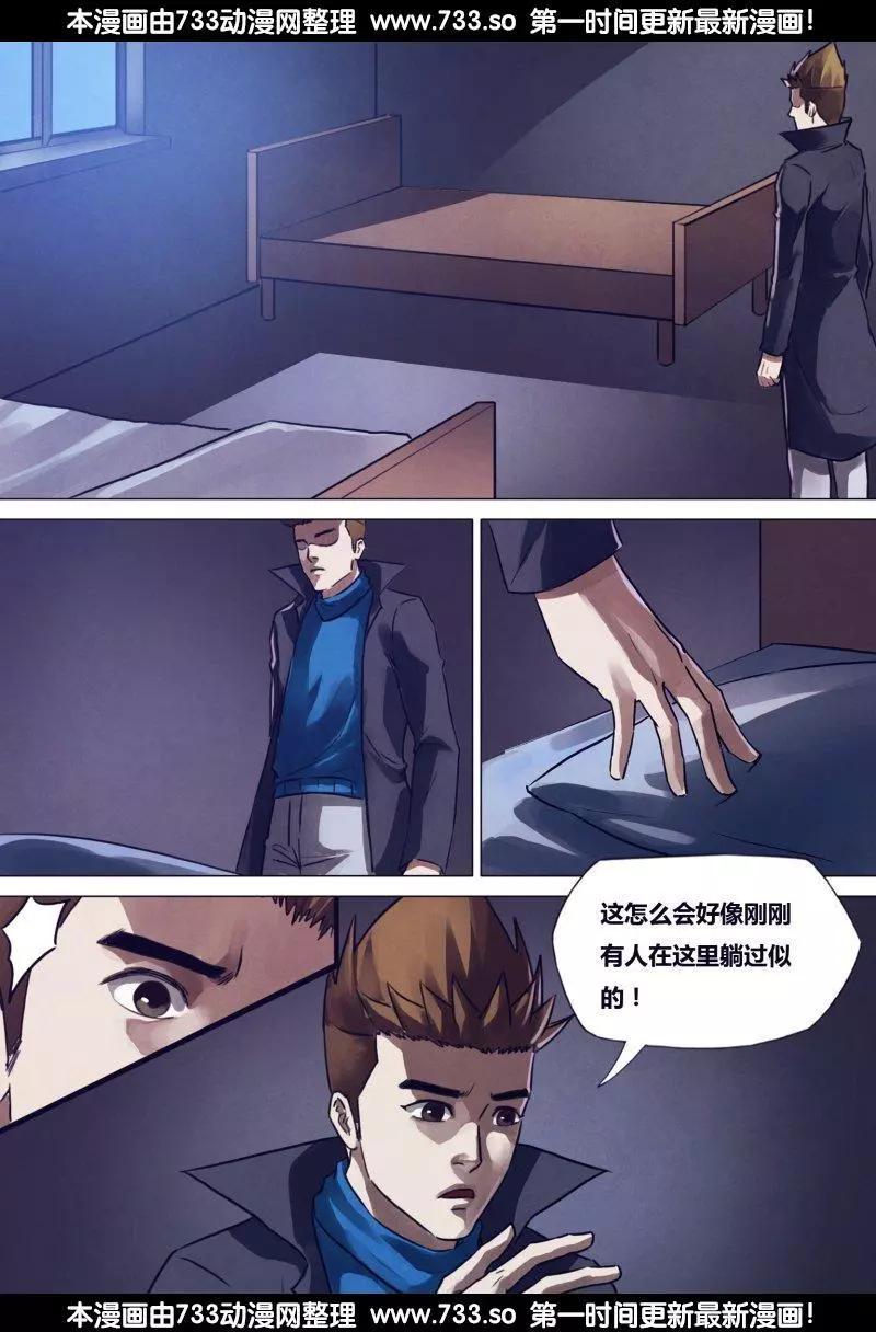 第193章 东捱西问-第192话