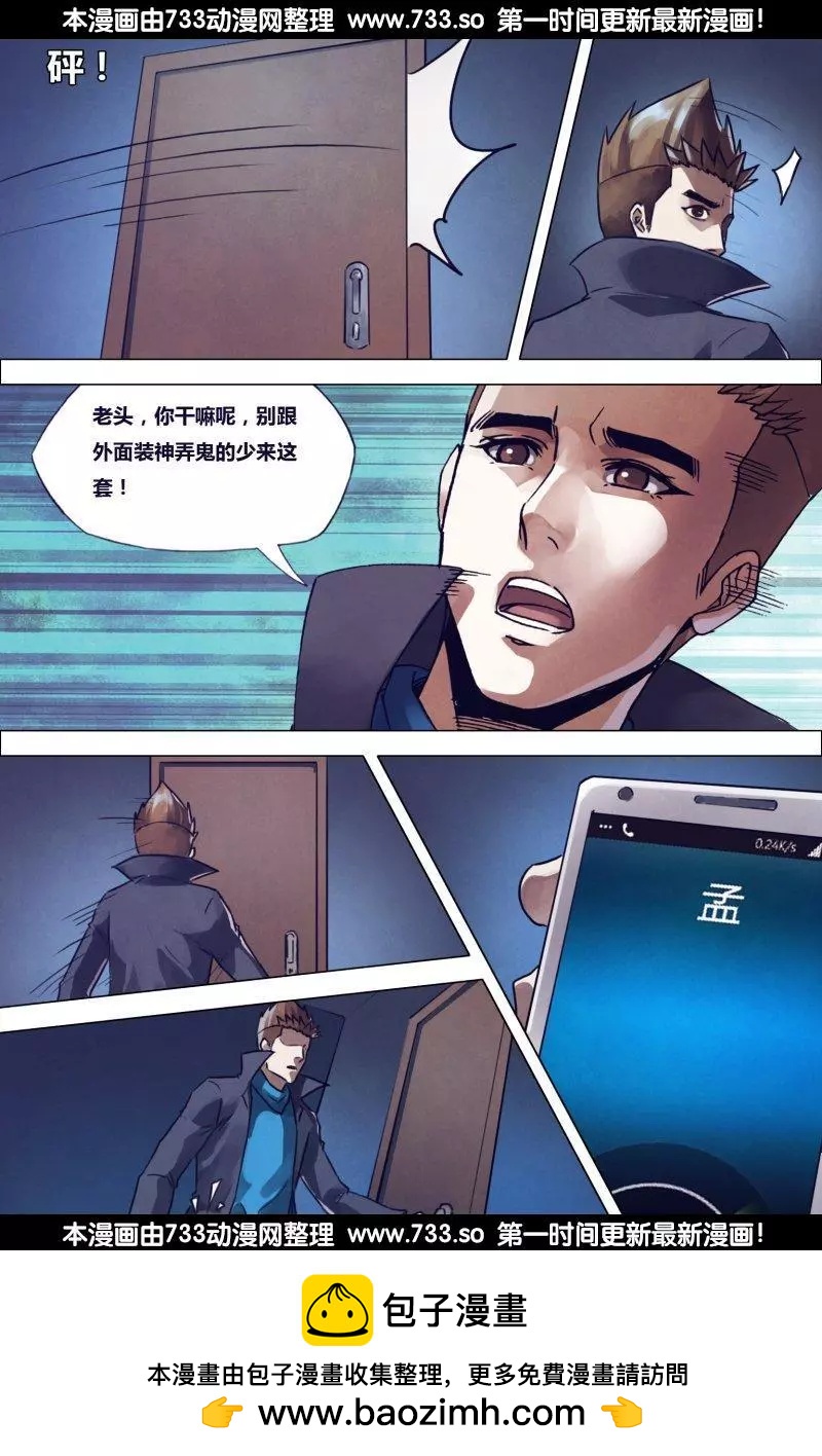 第193章 东捱西问-第192话