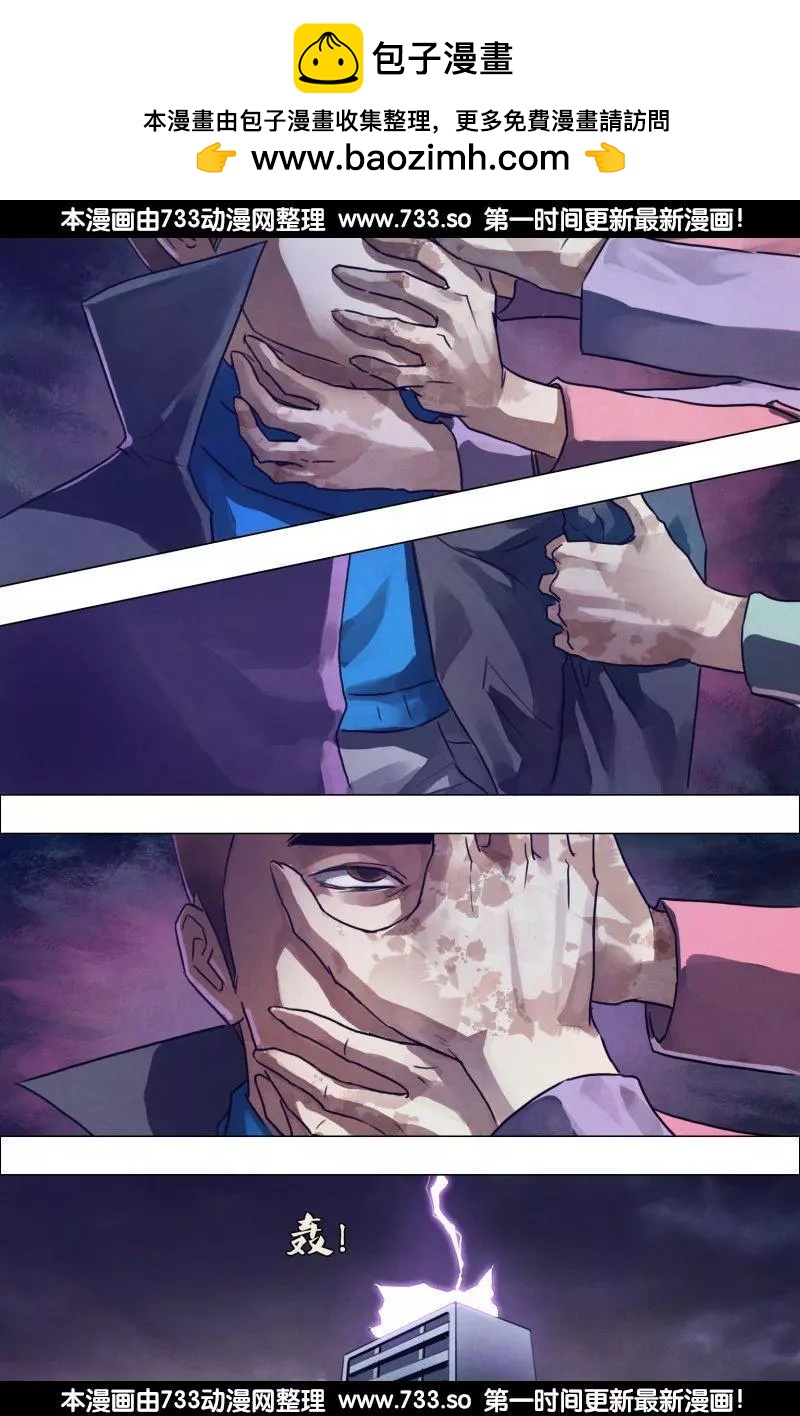 第193章 东捱西问-第192话