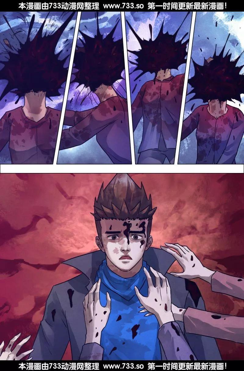 第193章 东捱西问-第192话