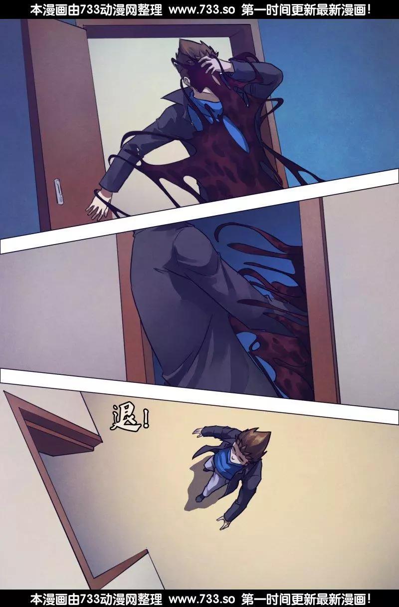 第193章 东捱西问-第192话