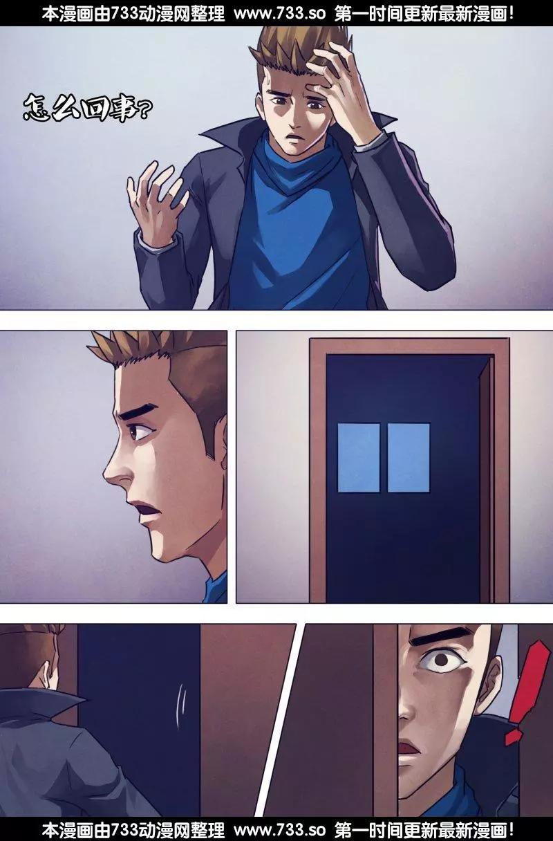 第193章 东捱西问-第192话