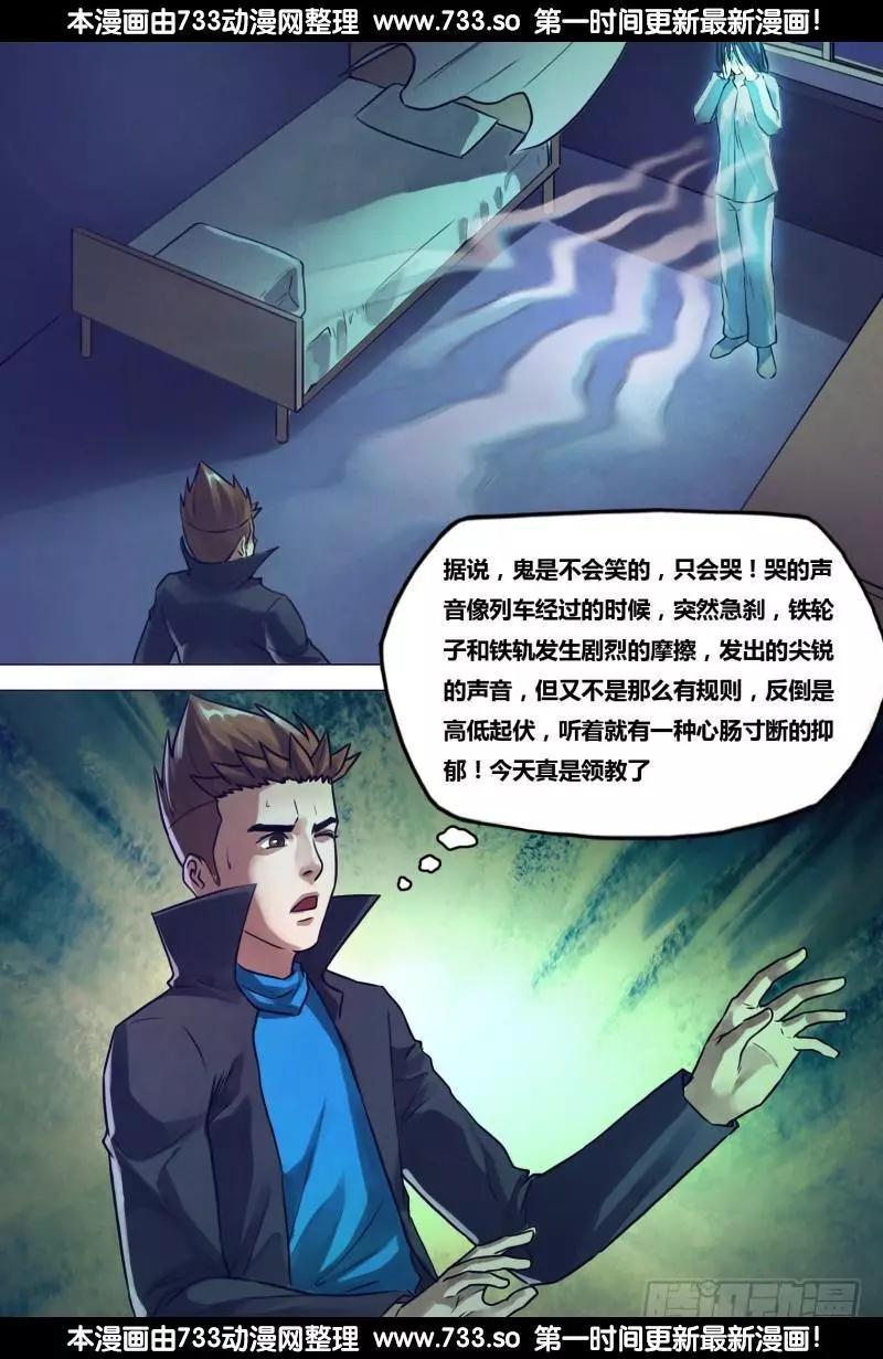 第195章 物情离怨-第194话