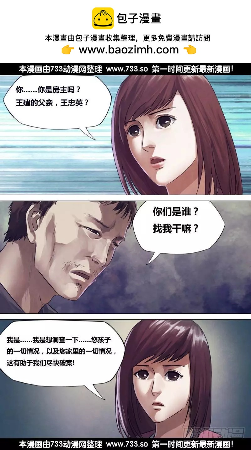 第195章 物情离怨-第194话