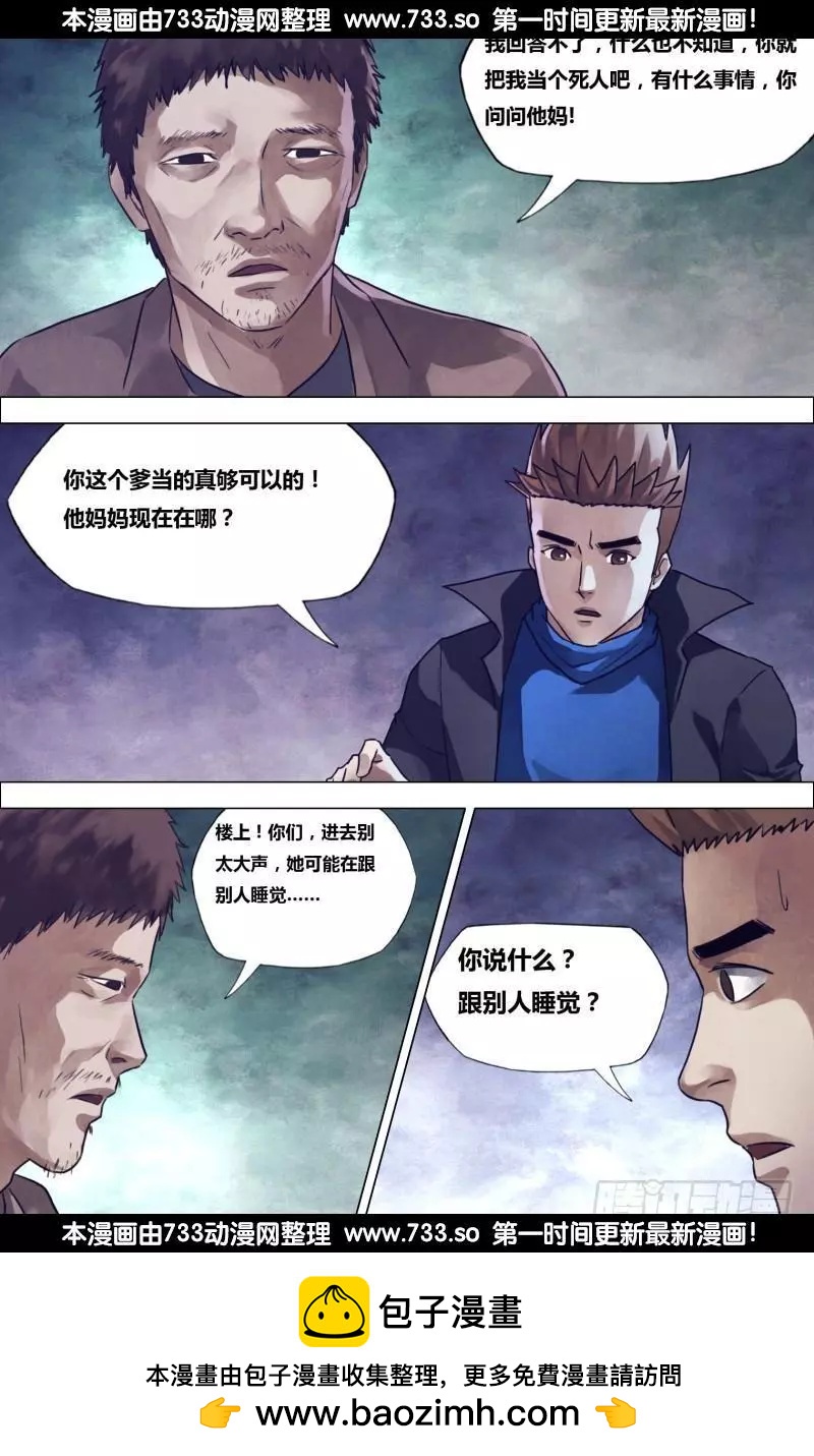 第195章 物情离怨-第194话