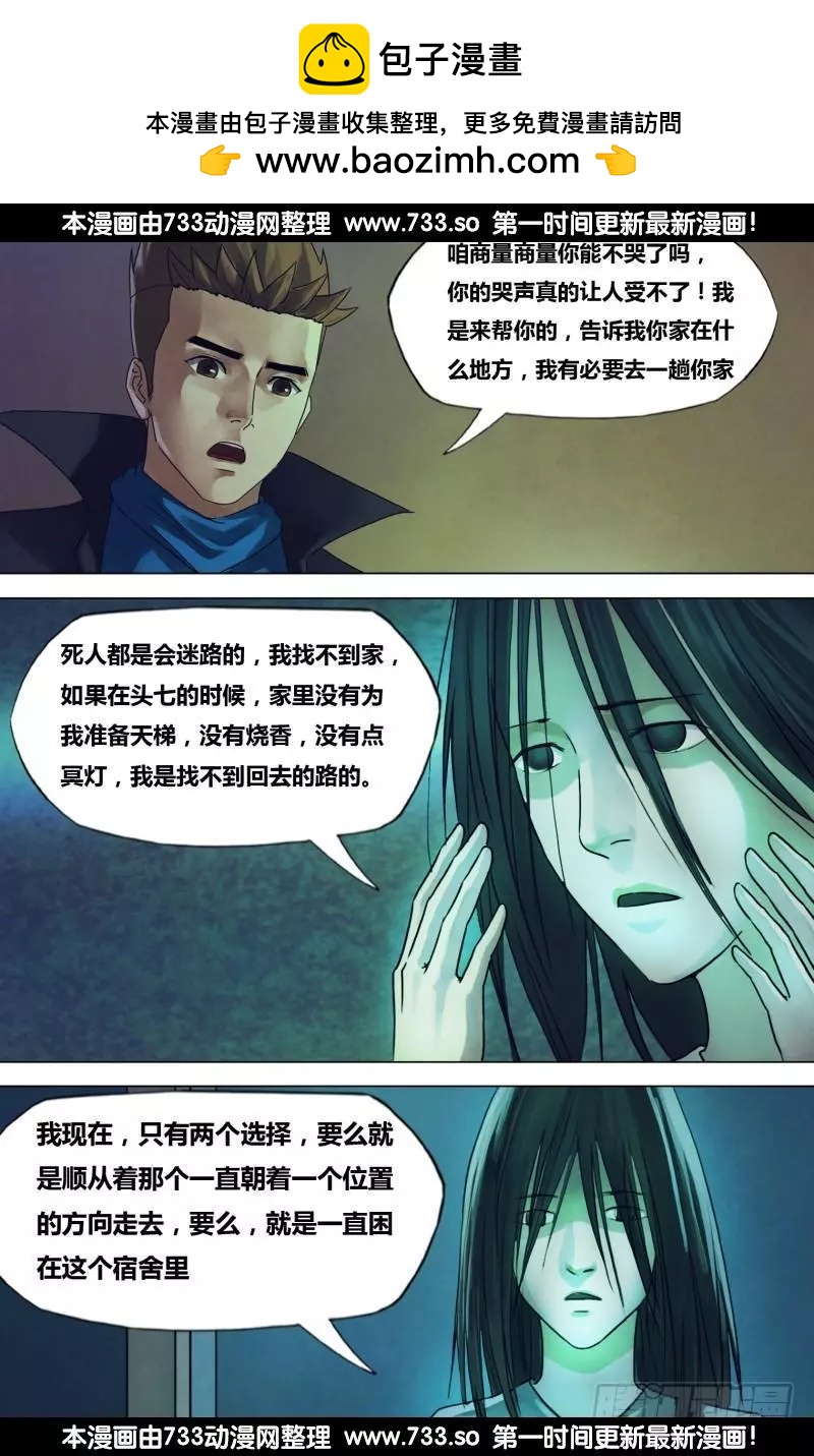 第195章 物情离怨-第194话