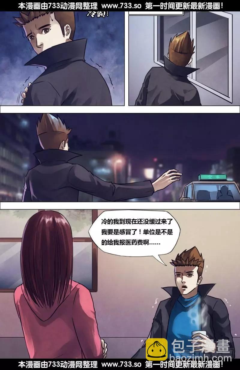 第195章 物情离怨-第194话