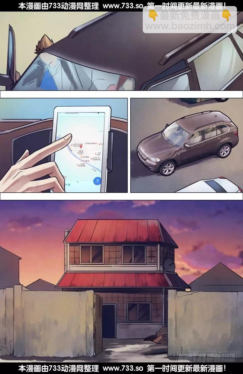 第195章 物情离怨-第194话