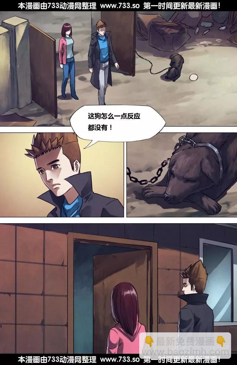 第195章 物情离怨-第194话